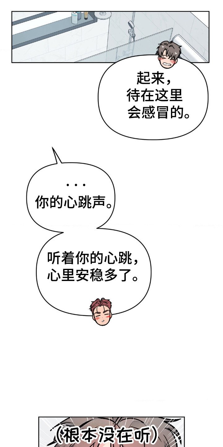 第54章：一个想法
