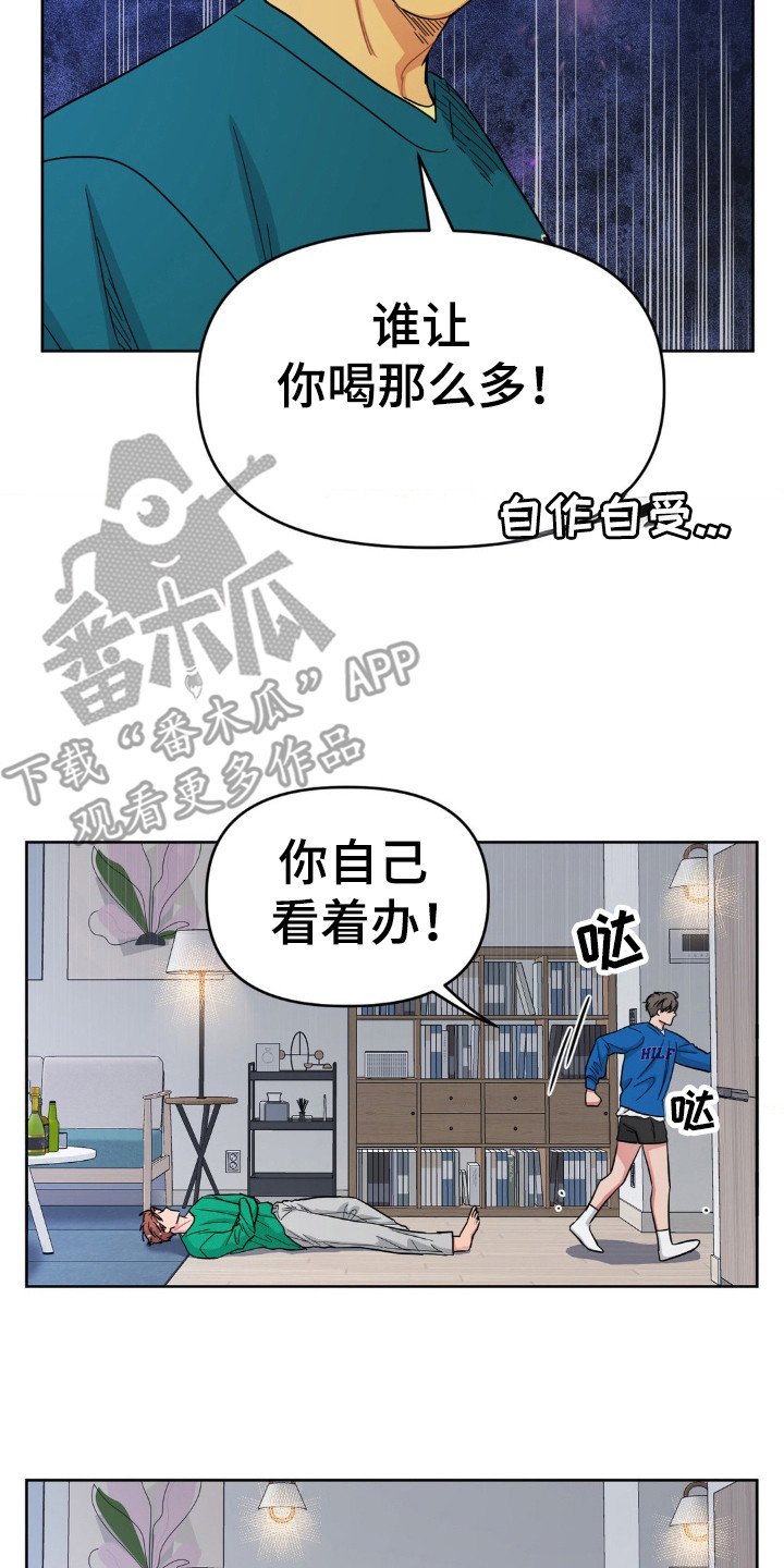 第54章：一个想法