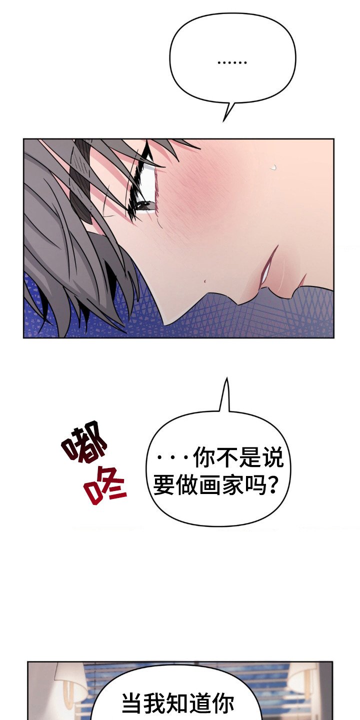第54章：一个想法