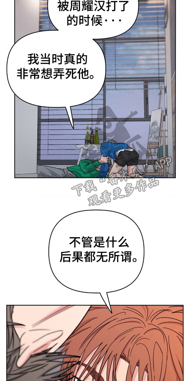 第54章：一个想法
