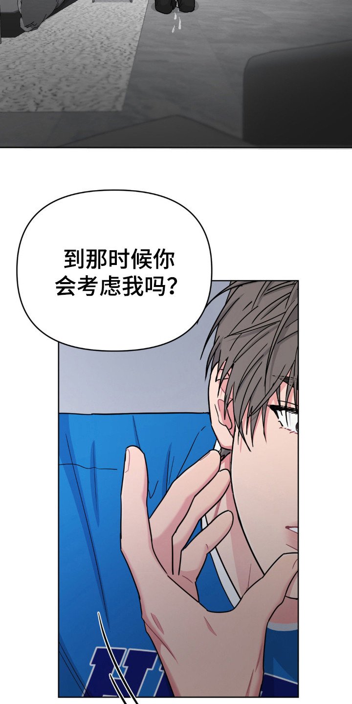 第54章：一个想法