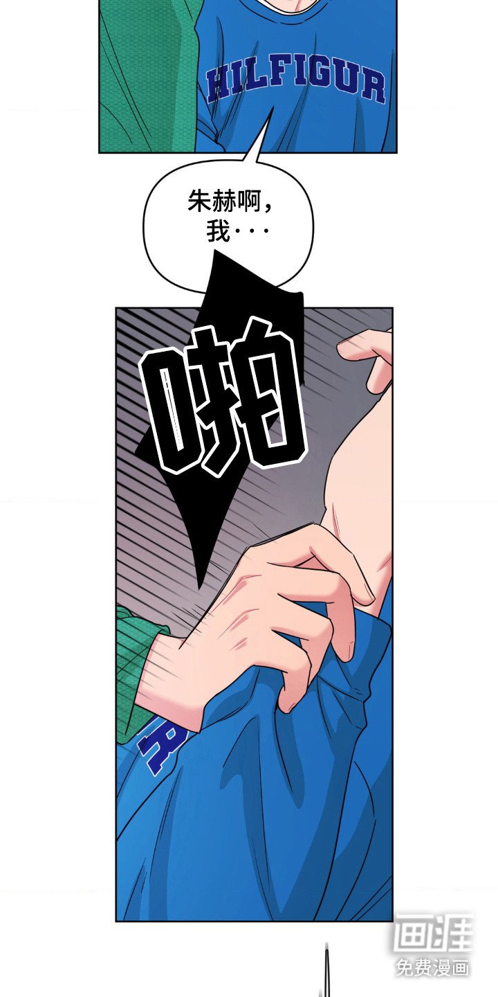第56章：为什么推开我