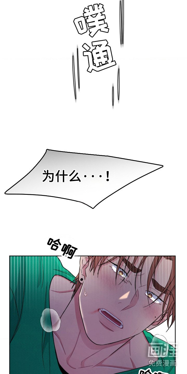 第56章：为什么推开我