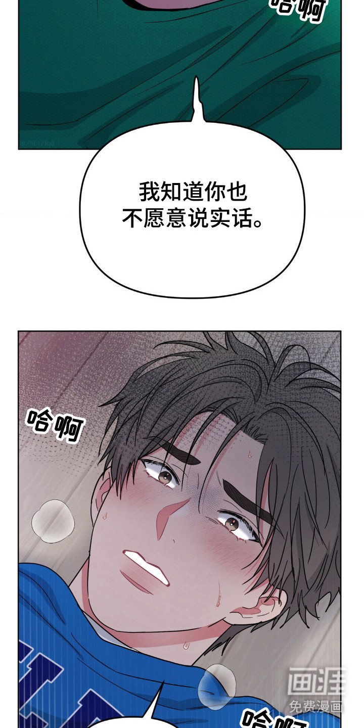 第56章：为什么推开我