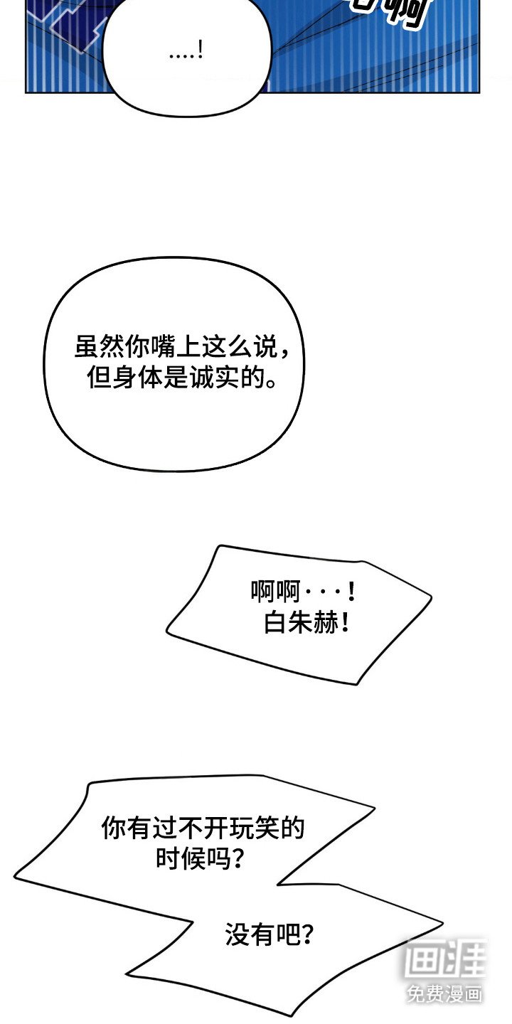 第56章：为什么推开我