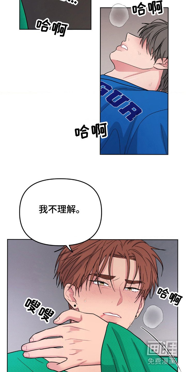 第56章：为什么推开我
