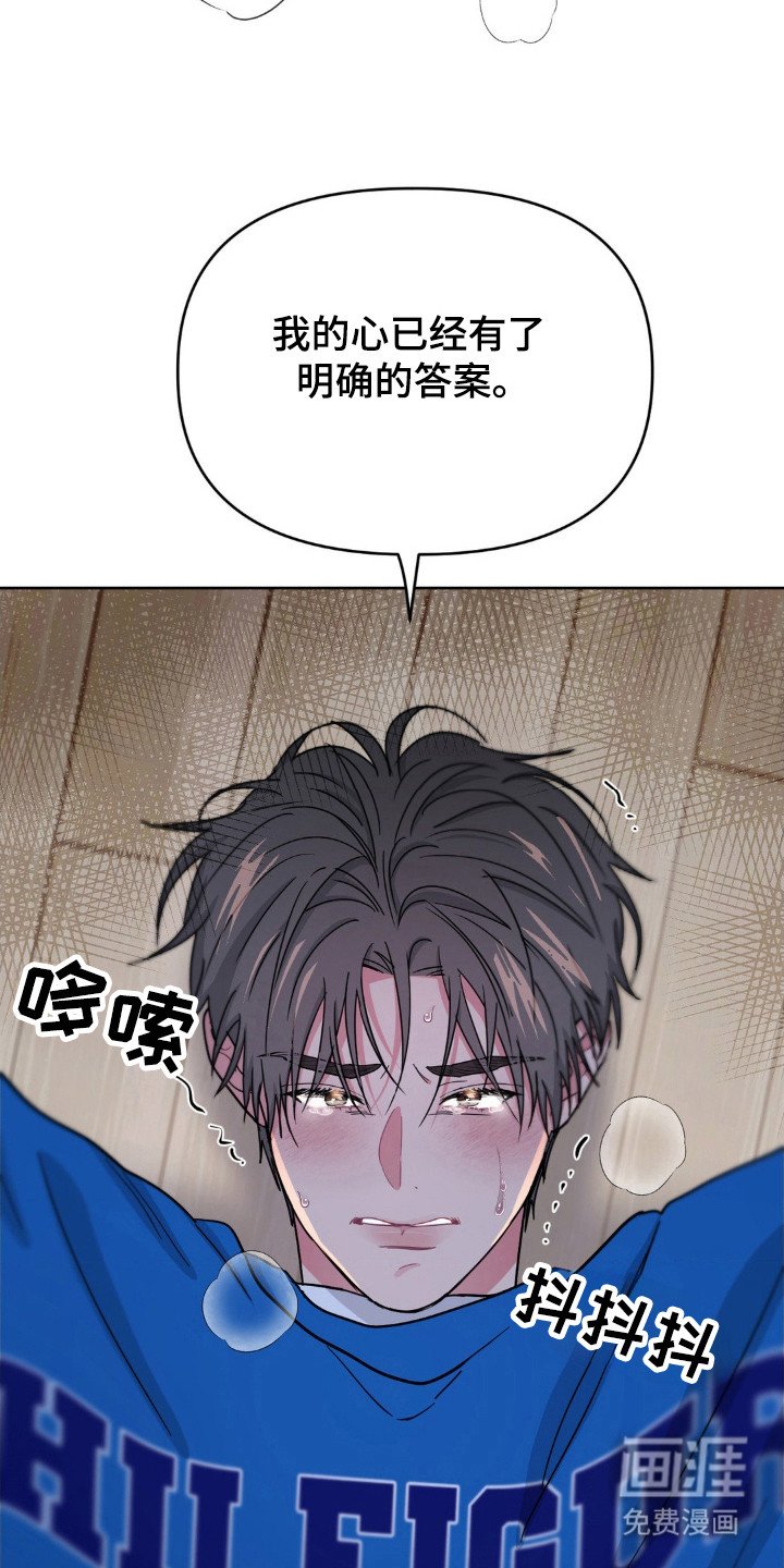 第56章：为什么推开我