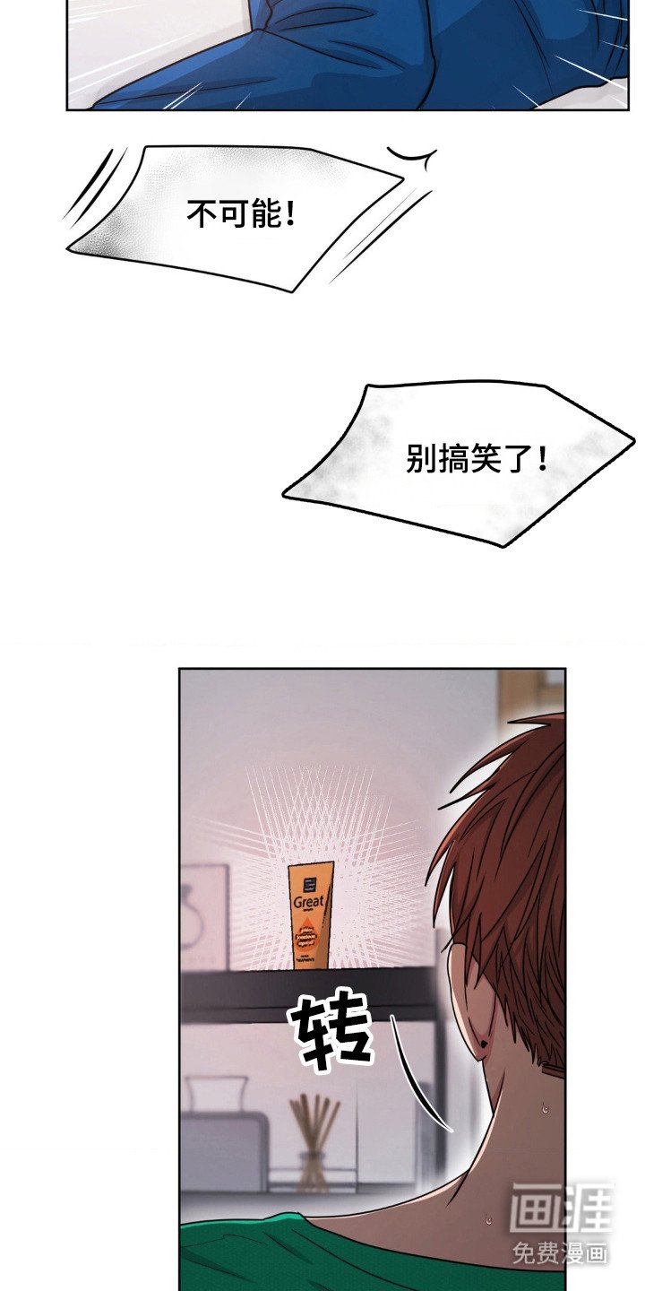第56章：为什么推开我