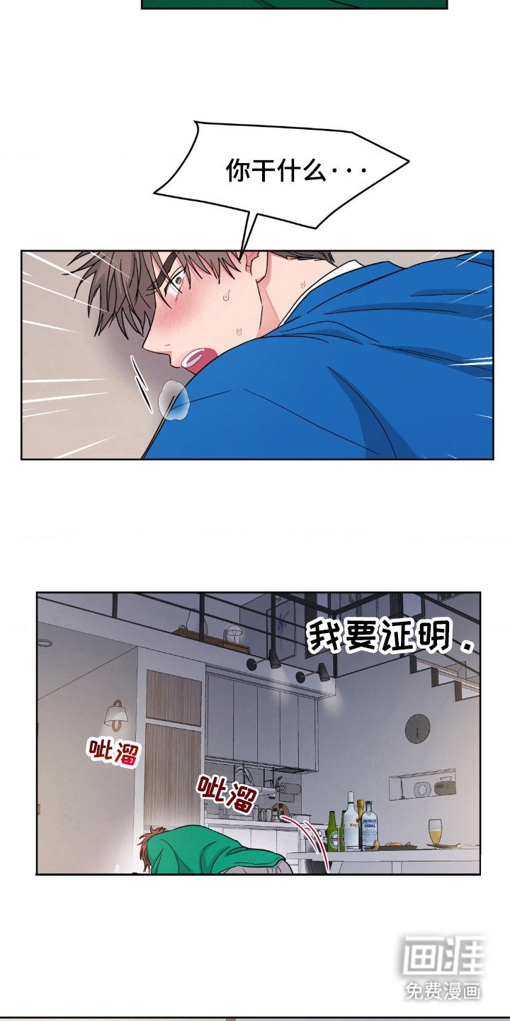 第56章：为什么推开我