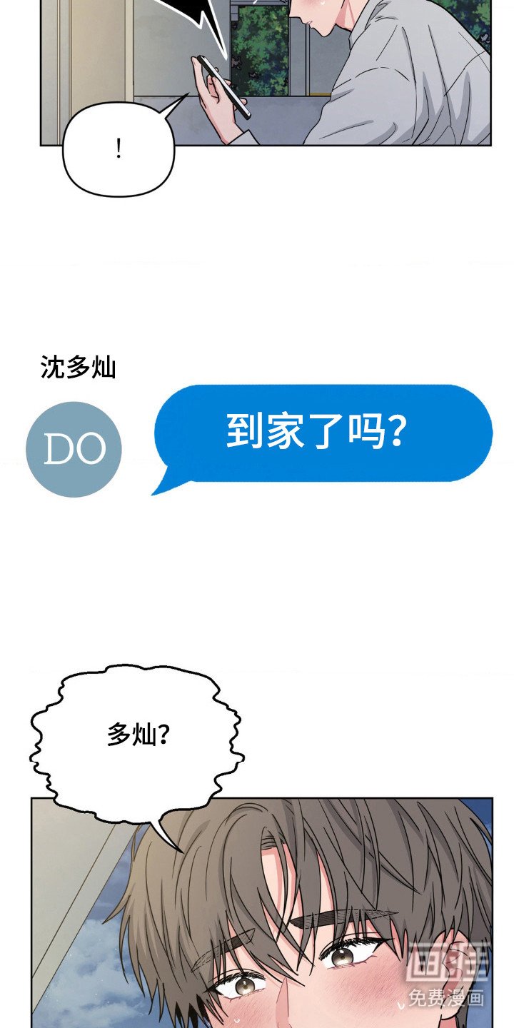 第58章：日久生情
