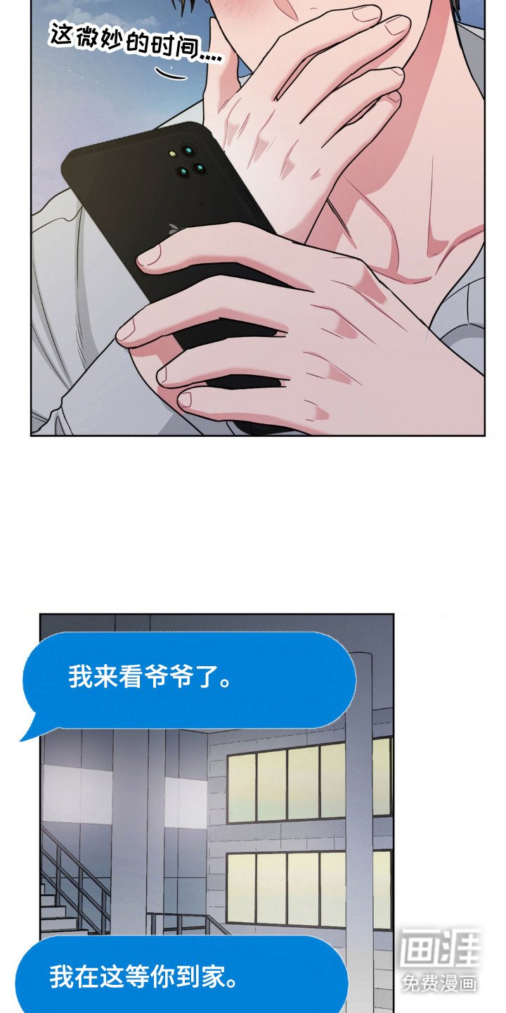 第58章：日久生情