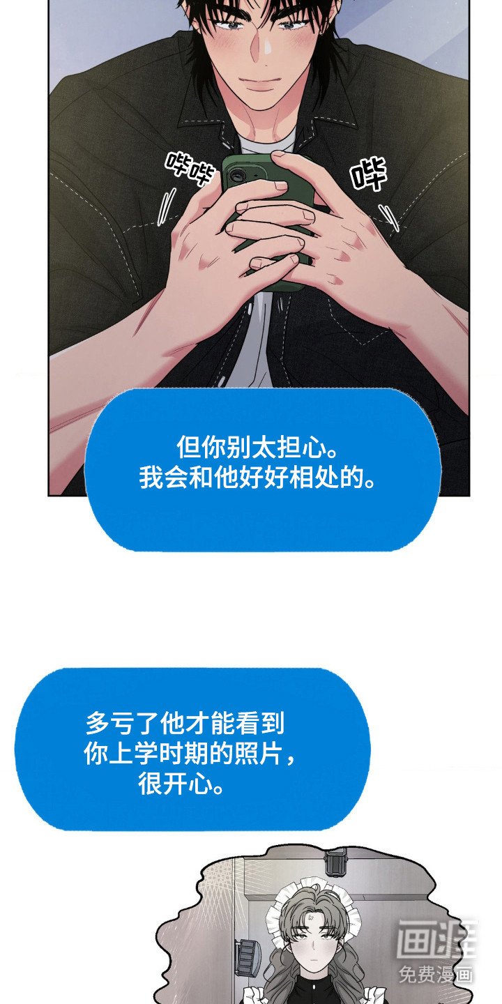 第58章：日久生情