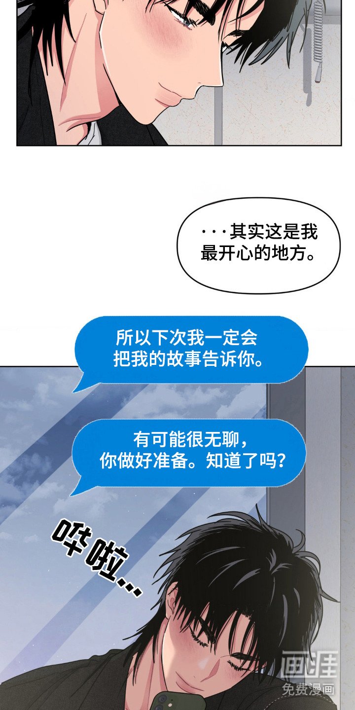 第58章：日久生情