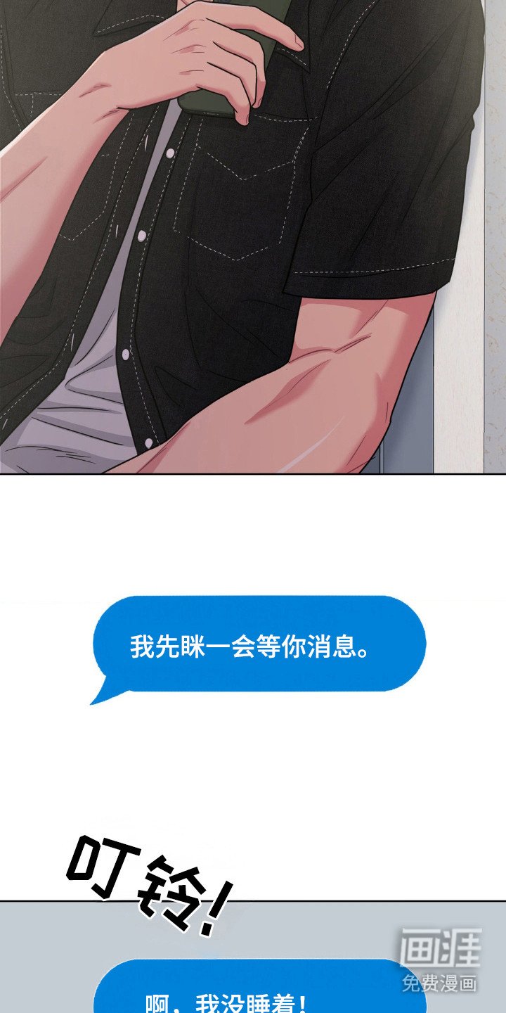 第58章：日久生情