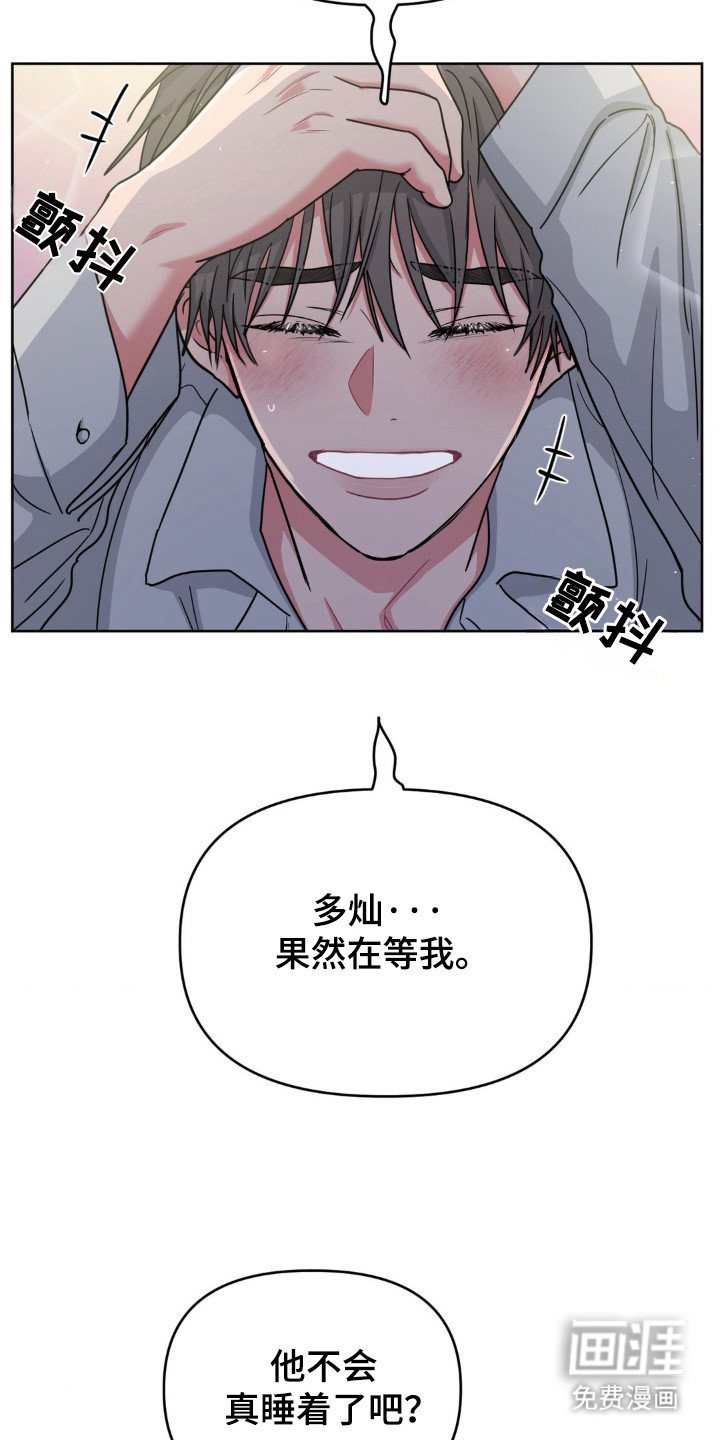 第58章：日久生情