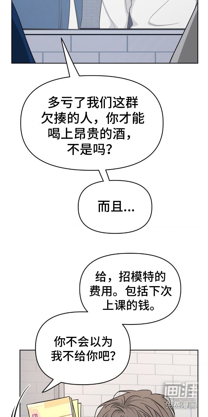 第6章：收敛脾气