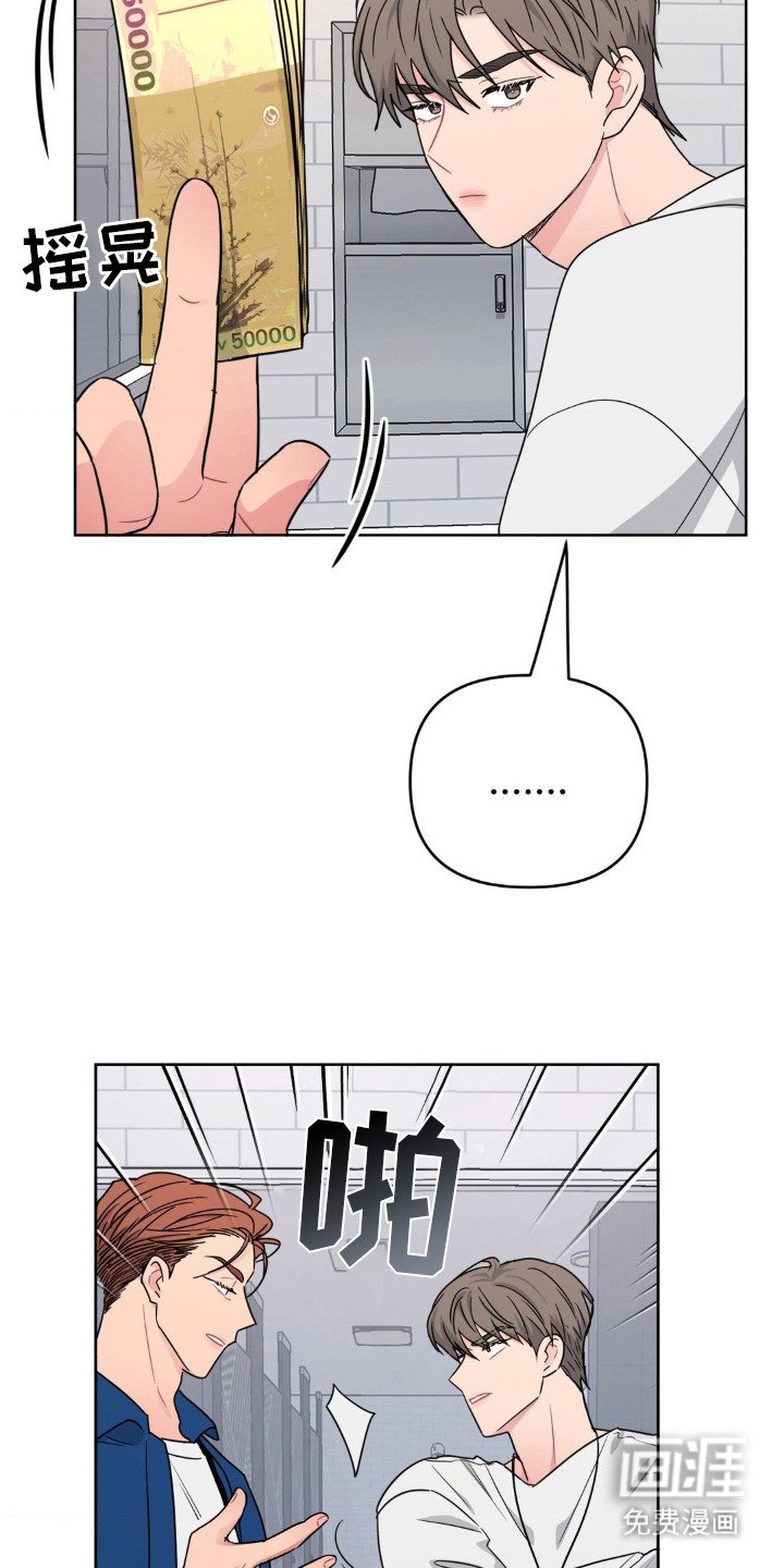 第6章：收敛脾气