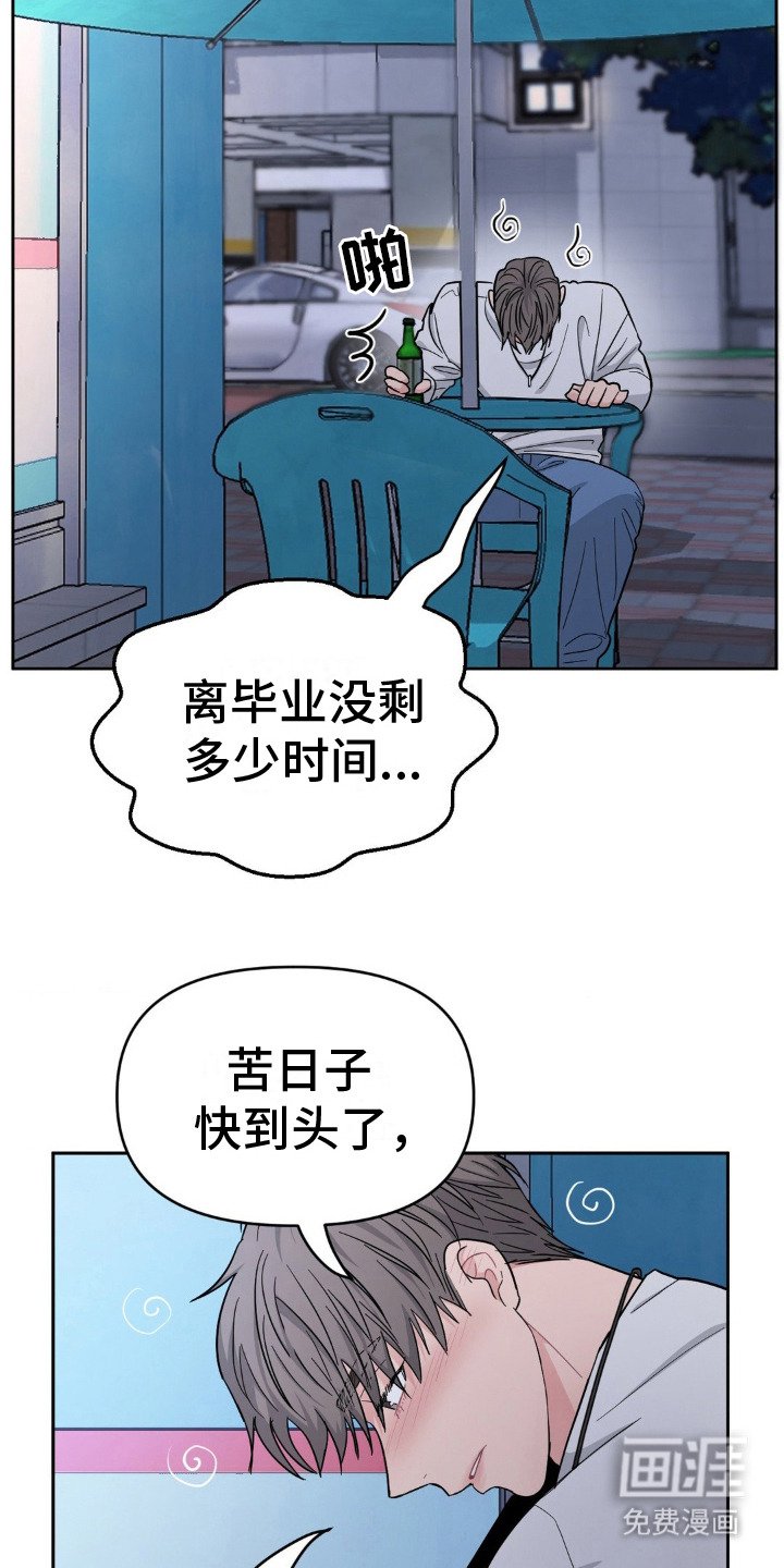 第6章：收敛脾气