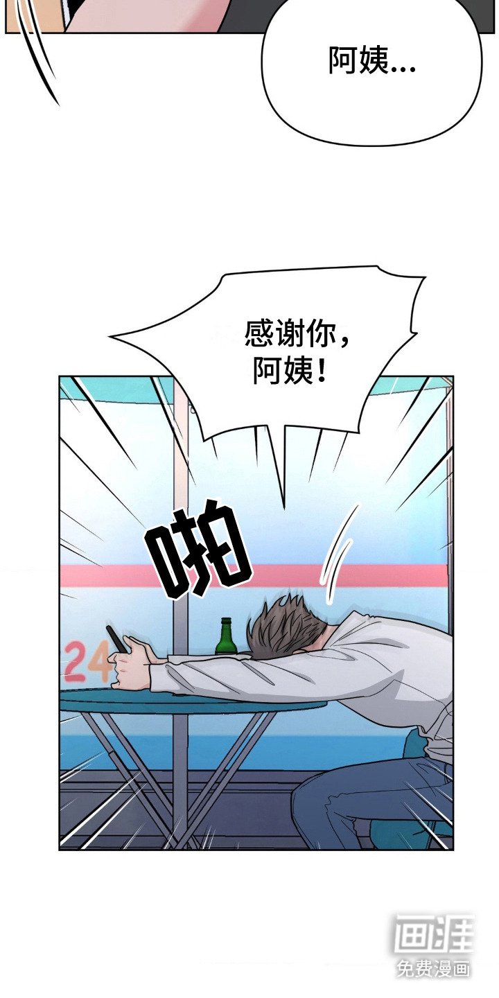 第6章：收敛脾气
