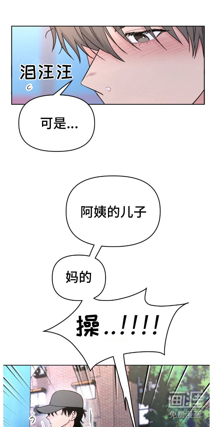 第6章：收敛脾气