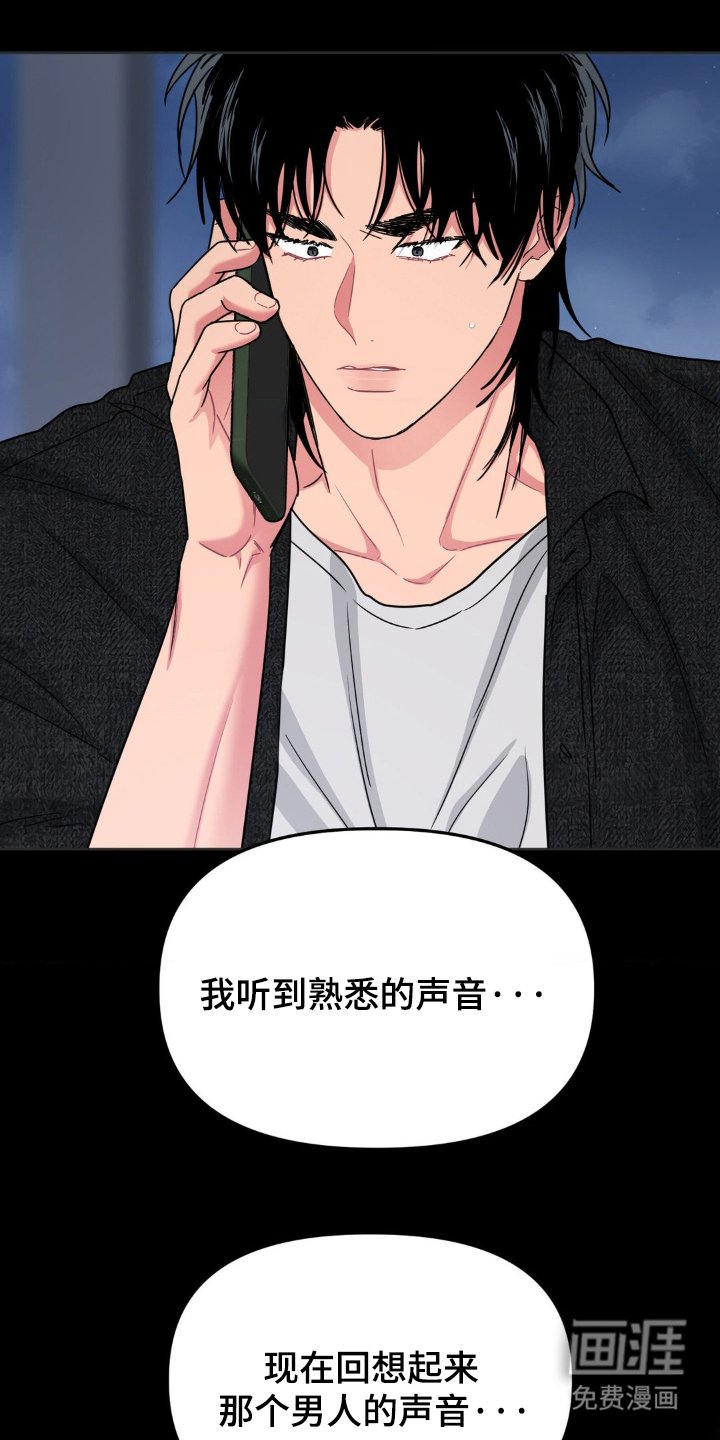 第60章：绝不放过