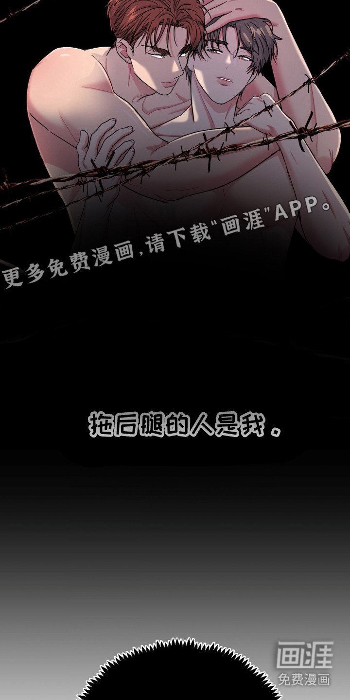 第61章：累赘