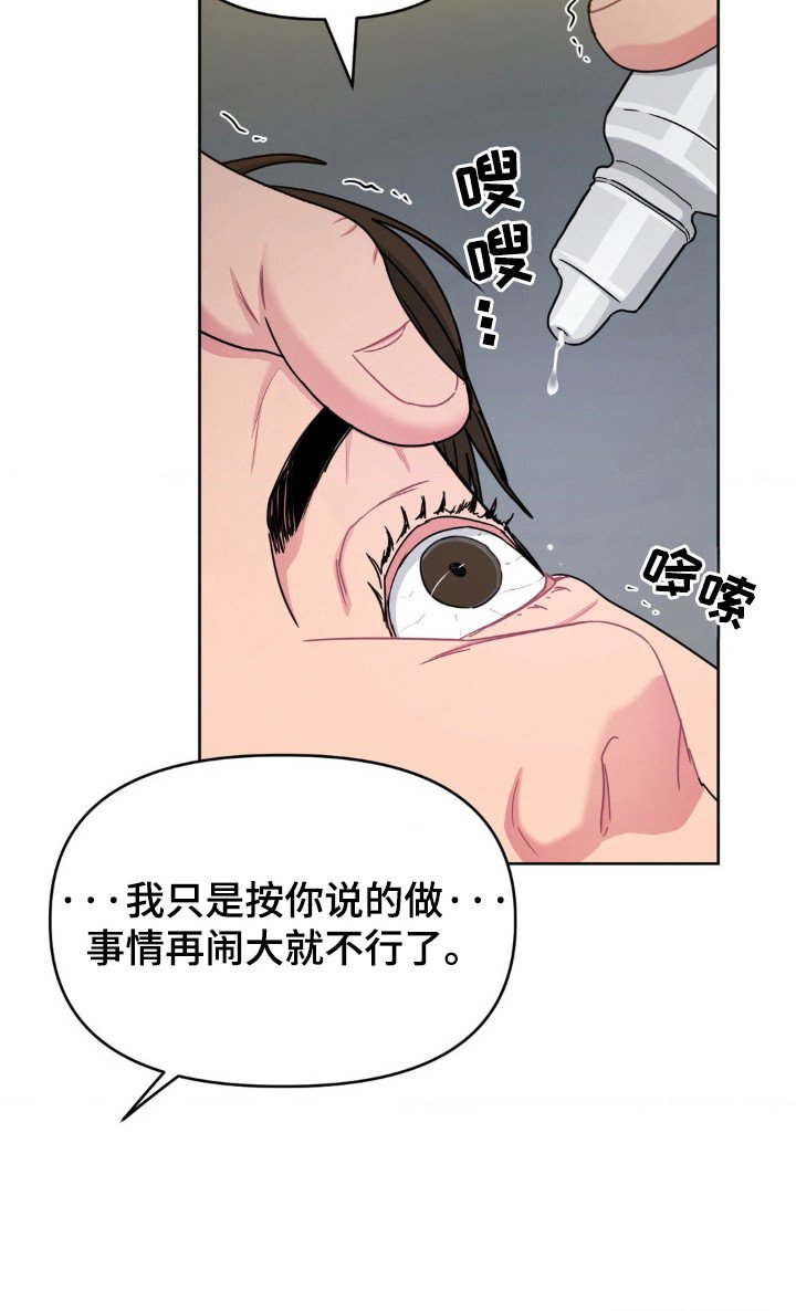 第61章：累赘