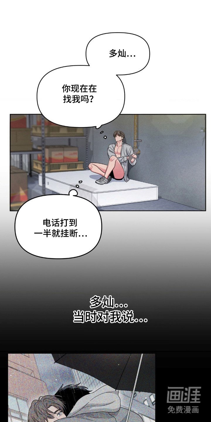 第63章：陷阱