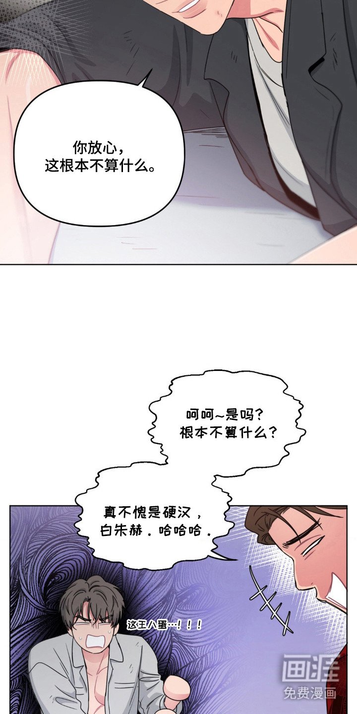 第63章：陷阱