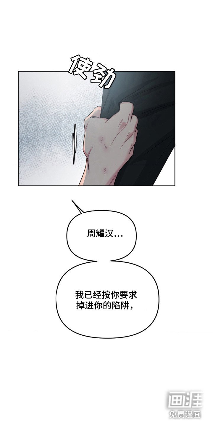 第63章：陷阱