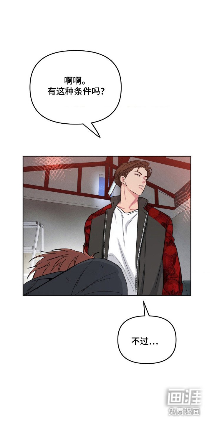第63章：陷阱