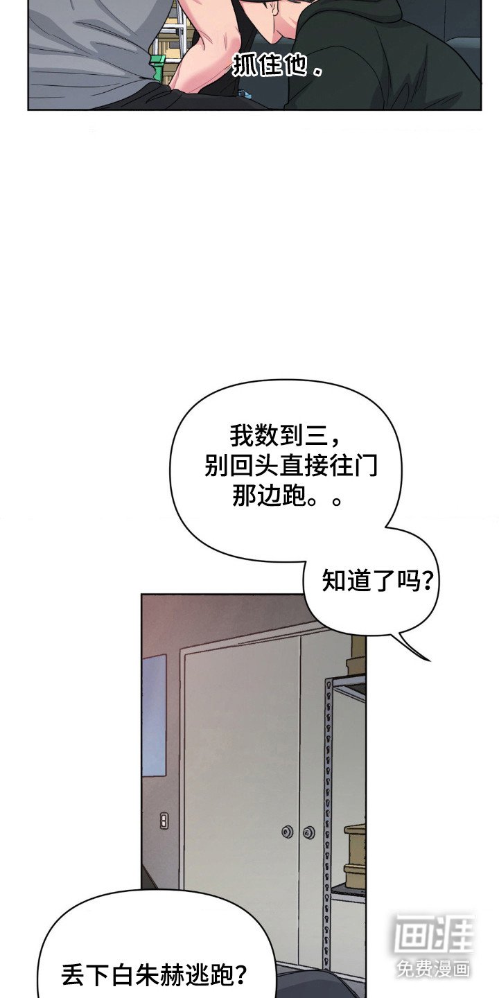 第64章：逃跑