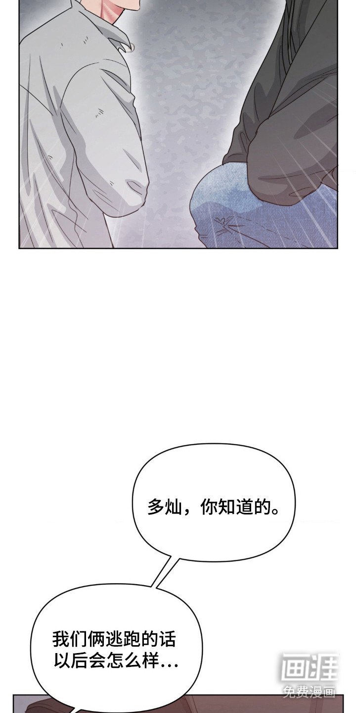 第64章：逃跑