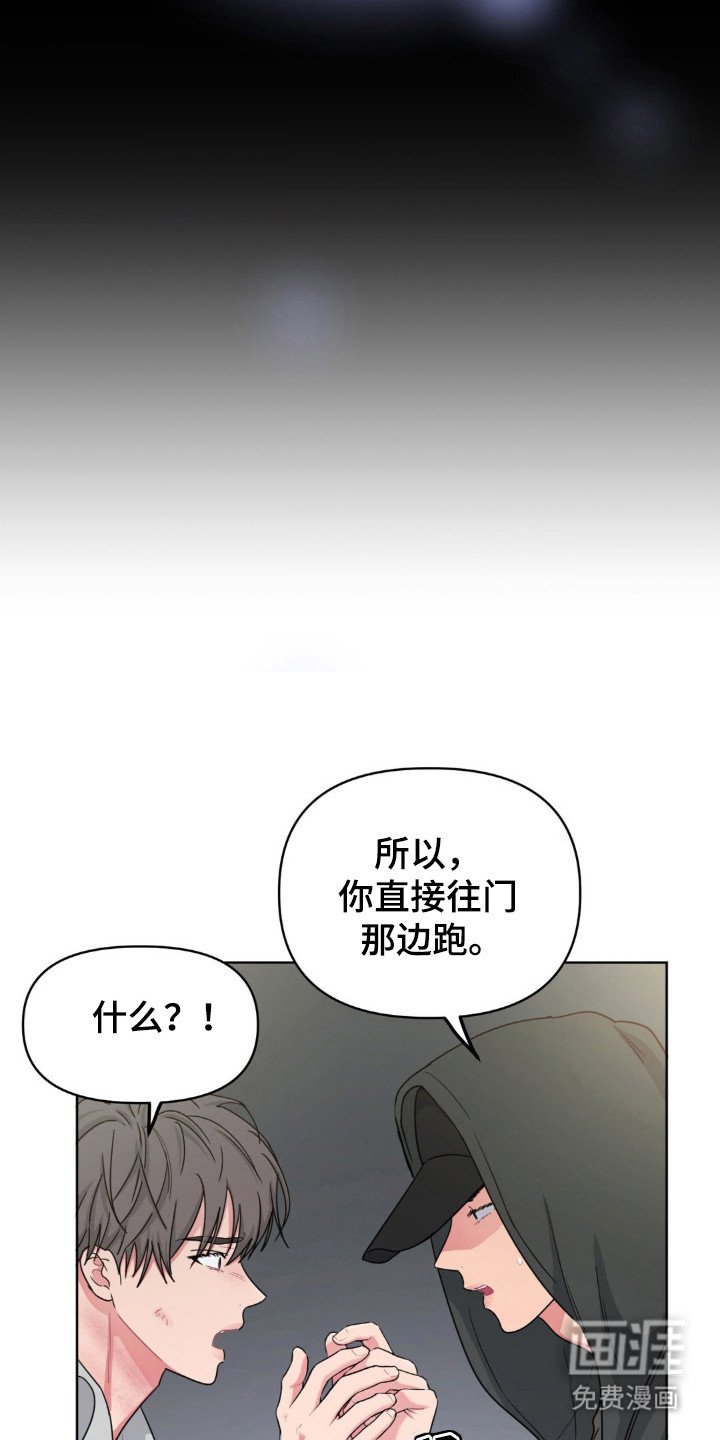 第64章：逃跑
