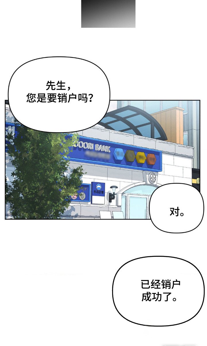 第65章：销户