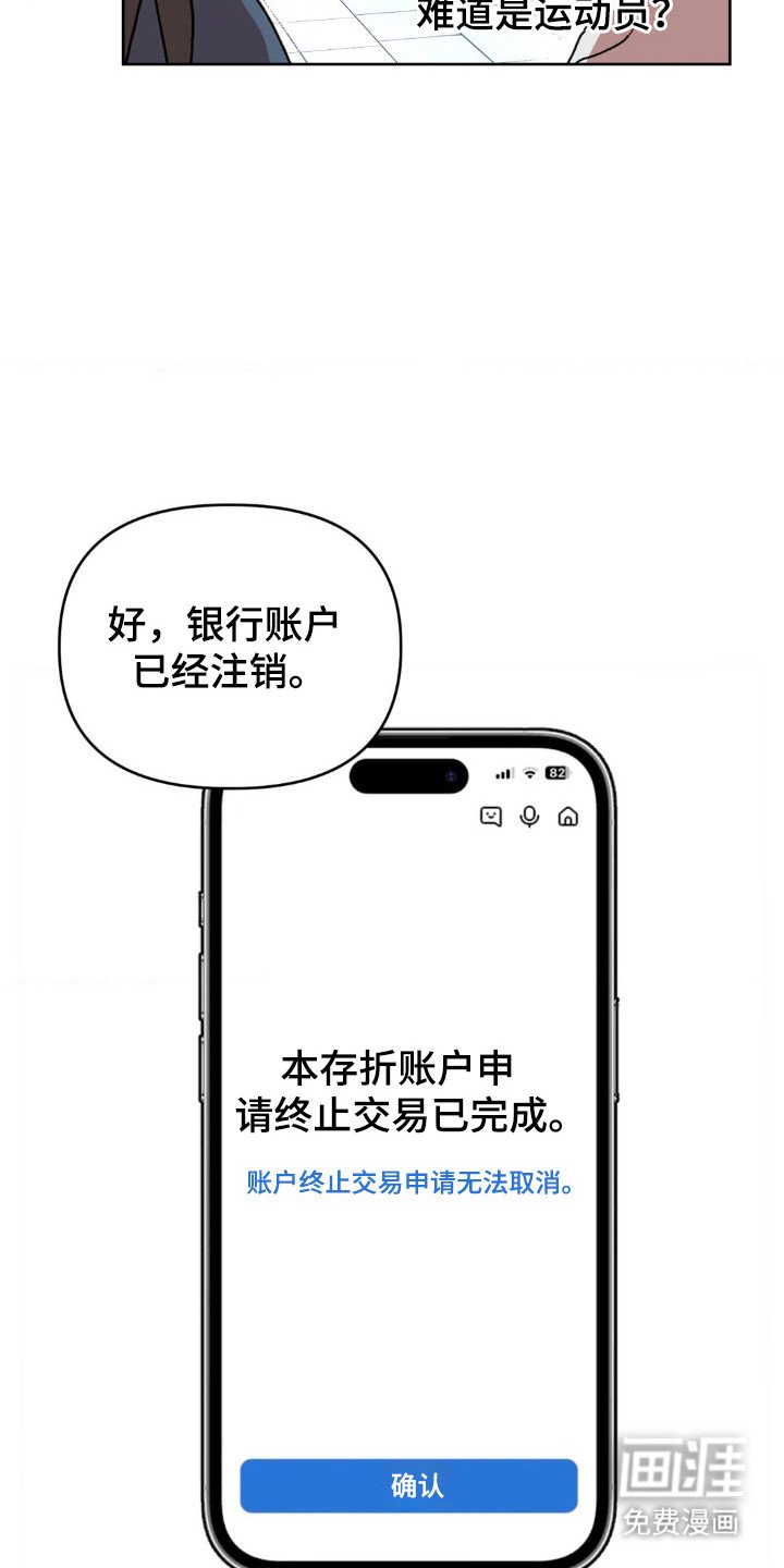 第65章：销户
