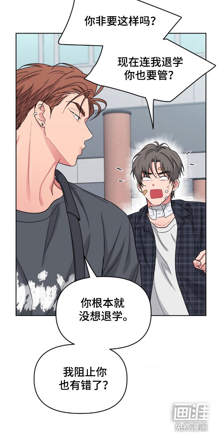 第66章：退学的原因