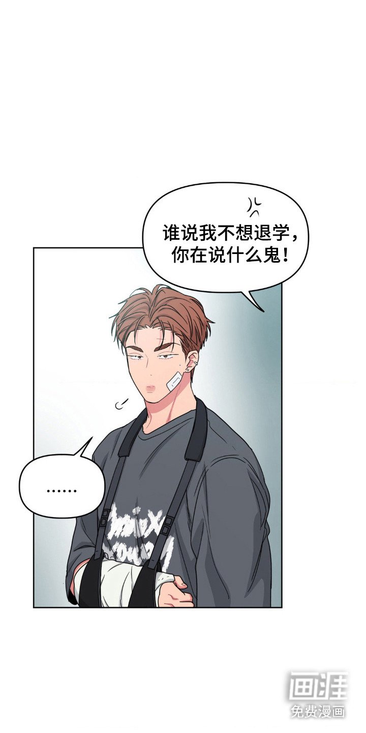 第66章：退学的原因