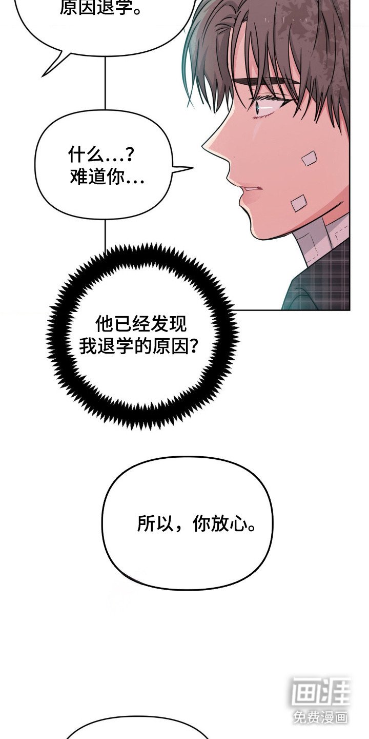第66章：退学的原因