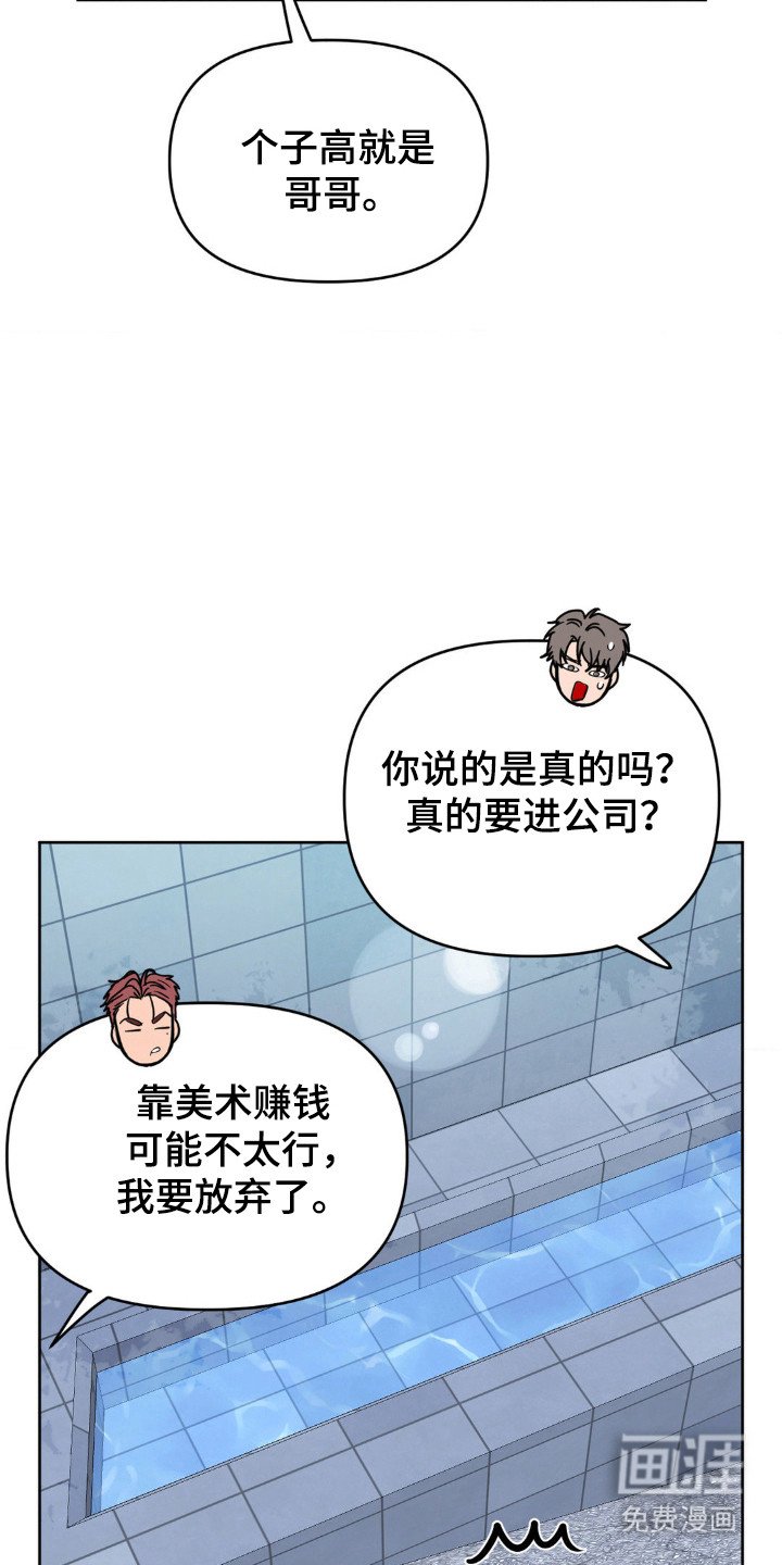 第66章：退学的原因