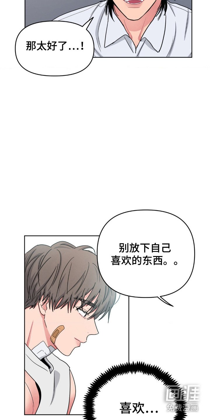 第66章：退学的原因