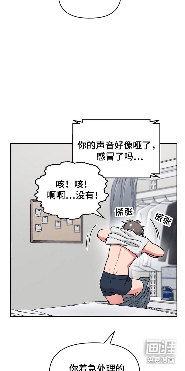 第68章：别的声音