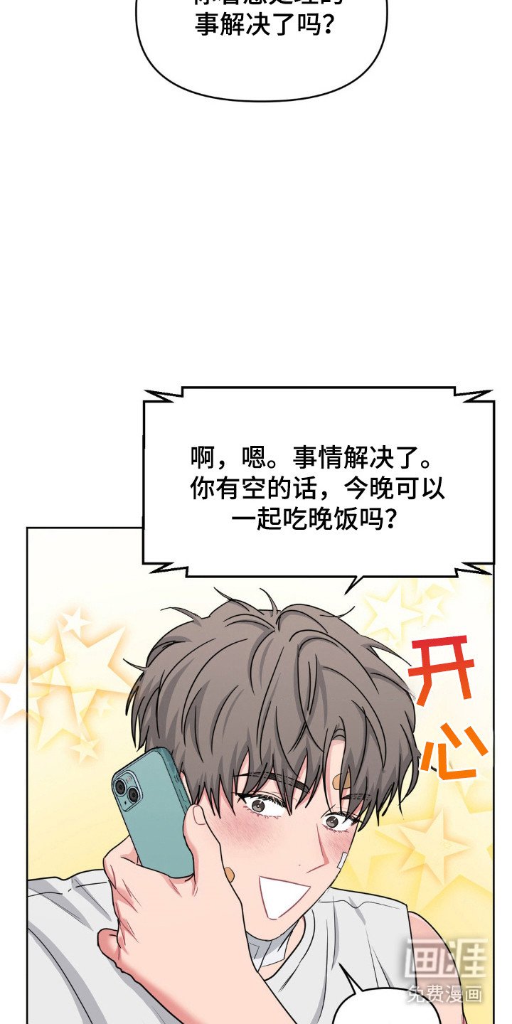 第68章：别的声音