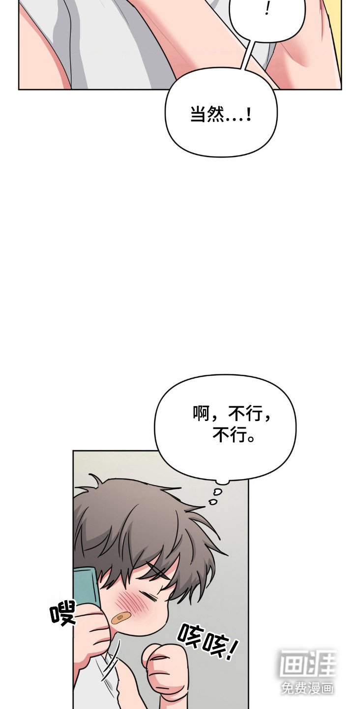 第68章：别的声音