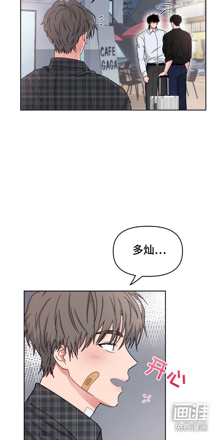 第69章：感情危机（第一季完结）