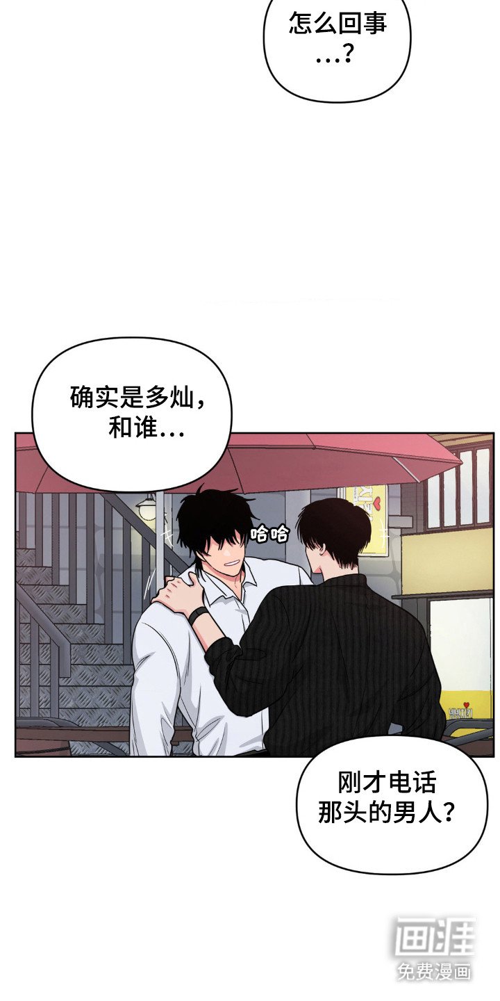 第69章：感情危机（第一季完结）