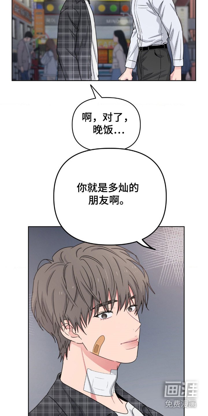第69章：感情危机（第一季完结）