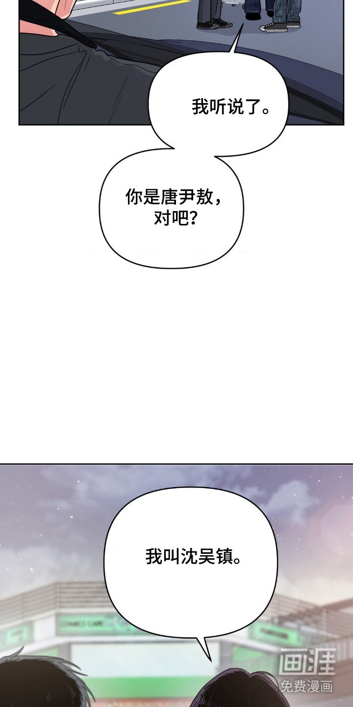 第69章：感情危机（第一季完结）