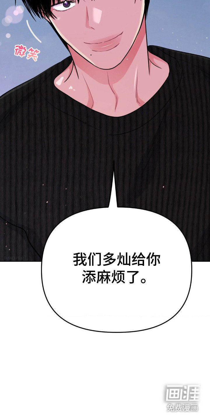 第69章：感情危机（第一季完结）