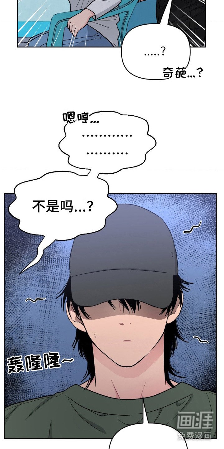 第7章：胡言乱语